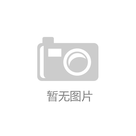 “欧亿体育下载”河南省建筑设计研究院总部迁建工程开建